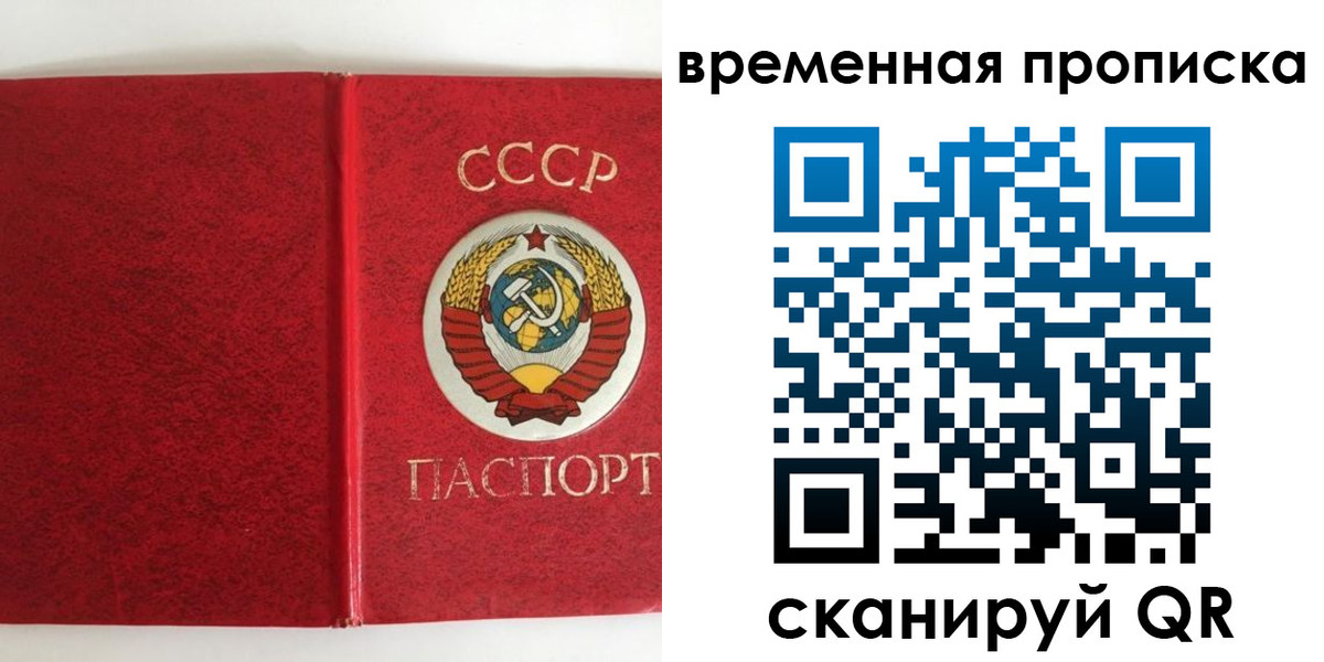 временная регистрация недорого в Калмыкии