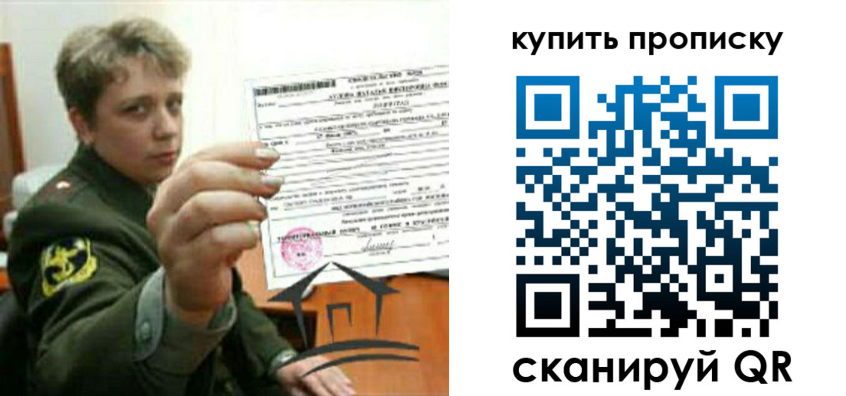 временная регистрация в Калмыкии
